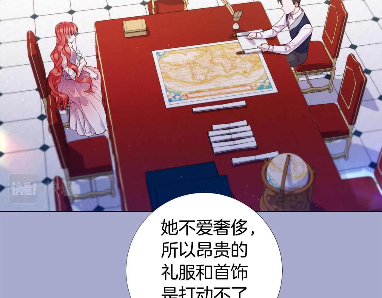 第99话 甜蜜布朗尼 第2页
