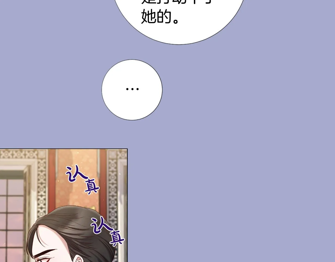 第99话 甜蜜布朗尼 第3页