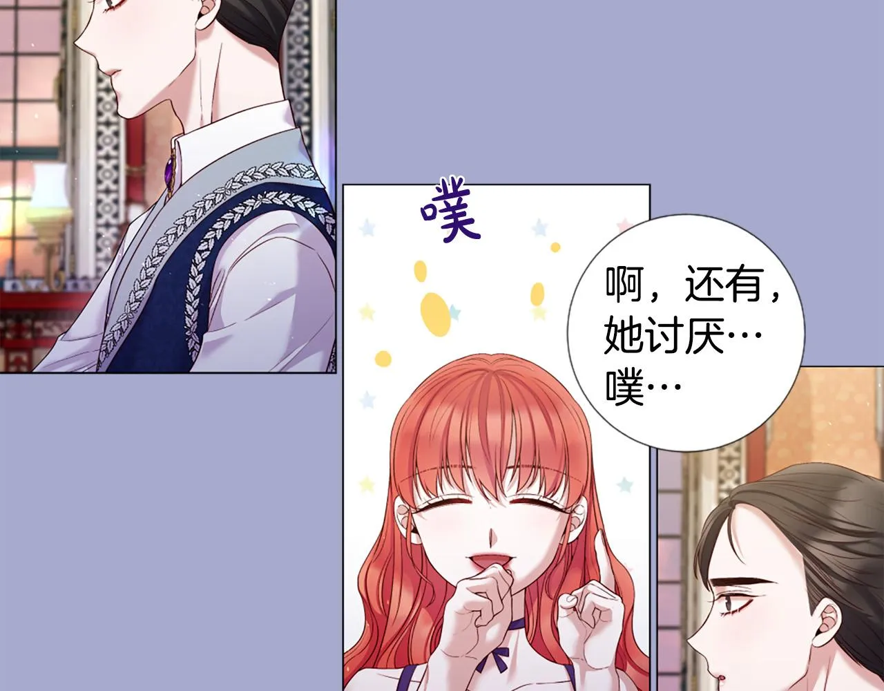 第99话 甜蜜布朗尼 第4页