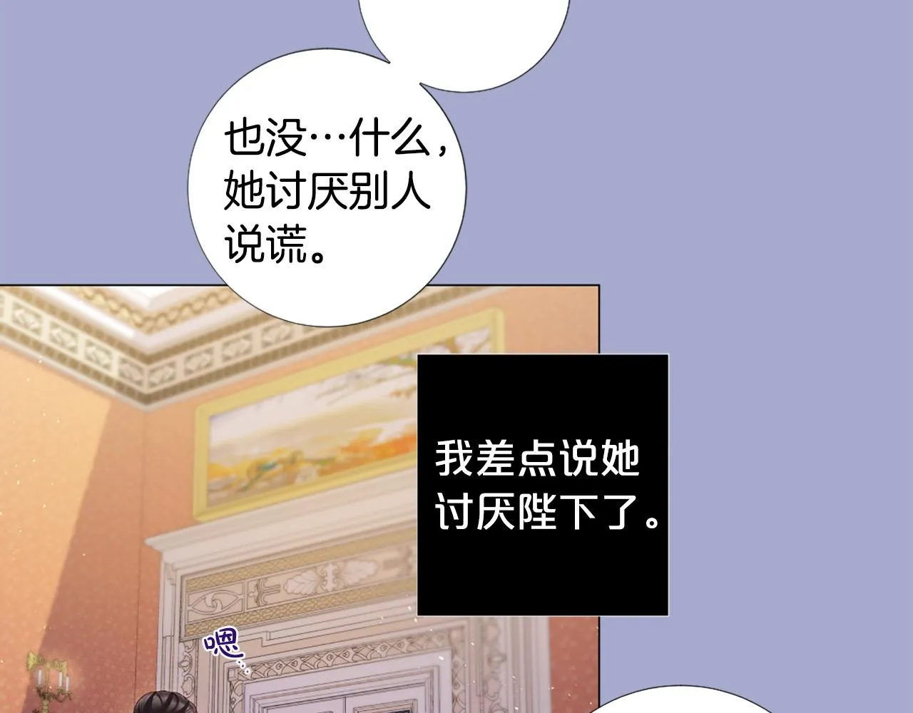 第99话 甜蜜布朗尼 第6页