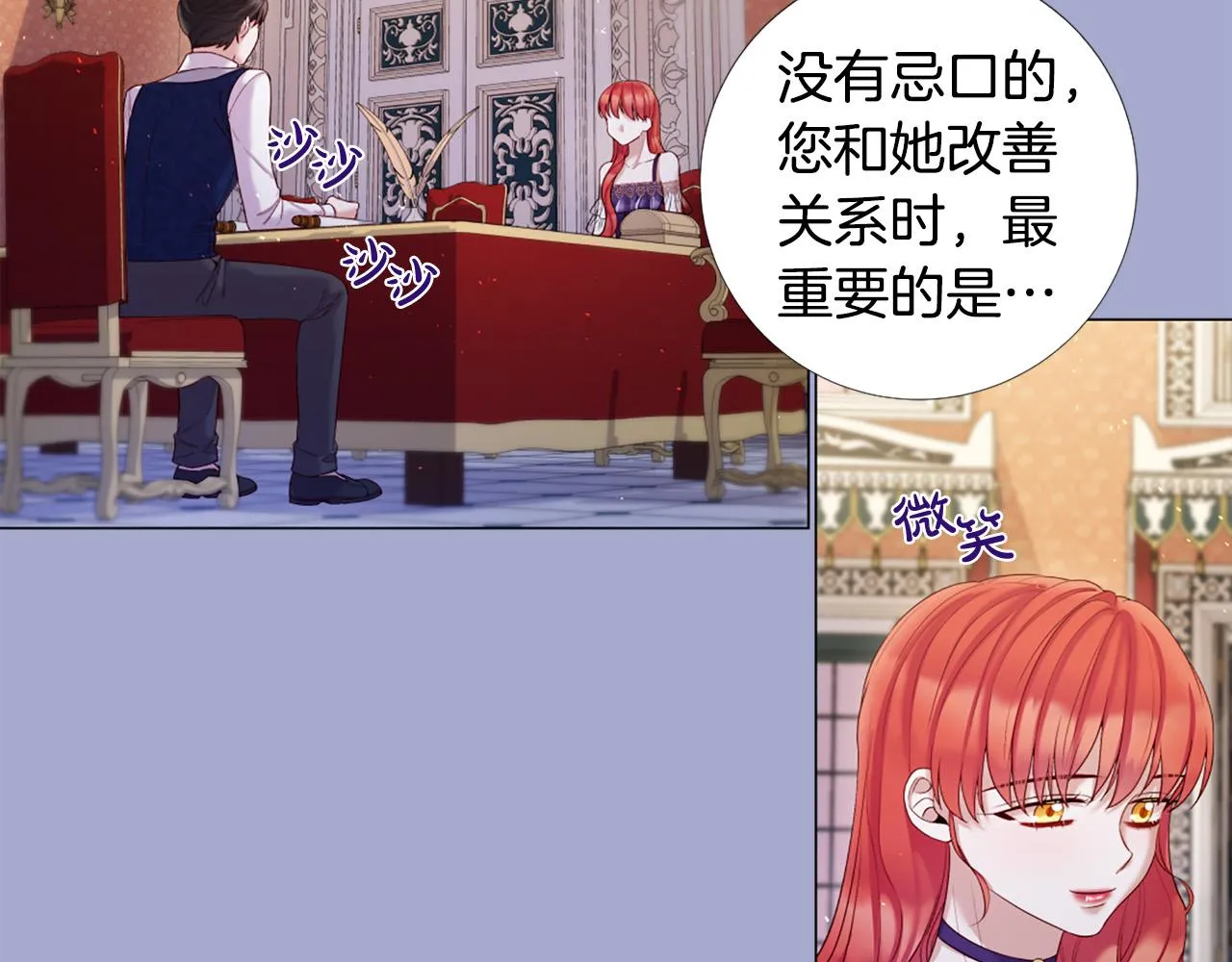第99话 甜蜜布朗尼 第7页