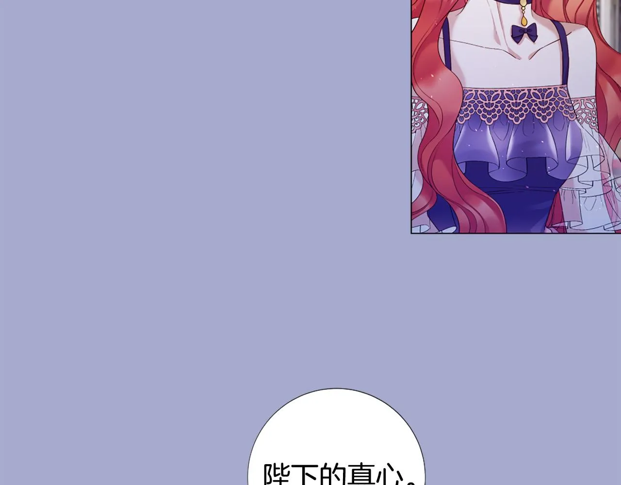 第99话 甜蜜布朗尼 第8页