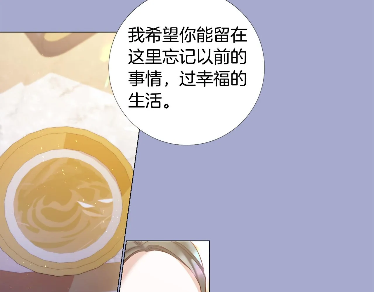 第98话 讨好 第12页