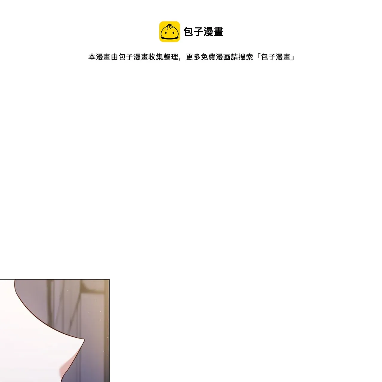 第97话 处刑 第1页