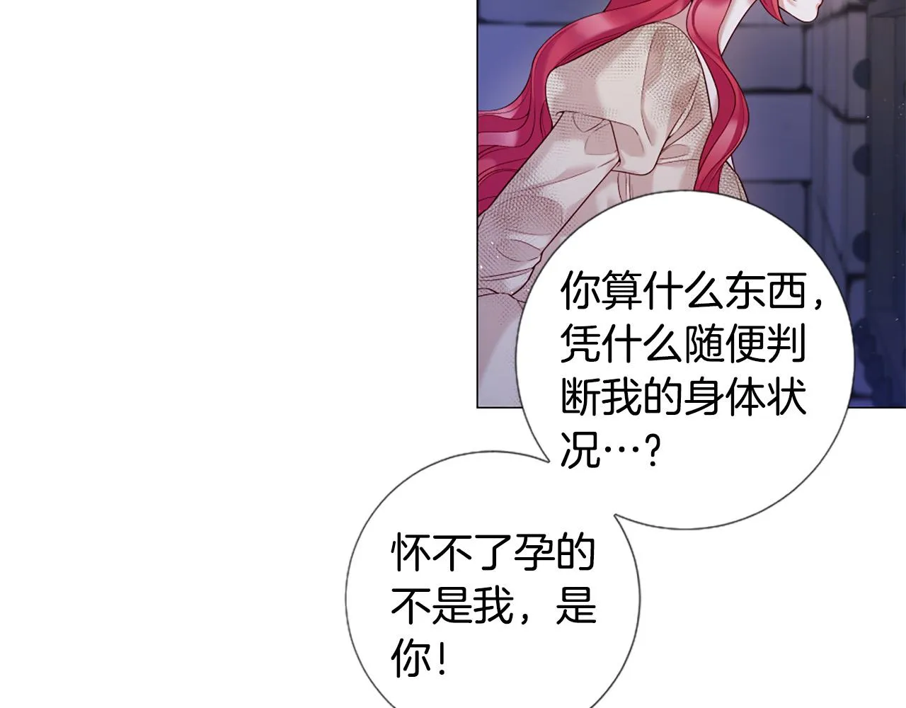 第97话 处刑 第4页
