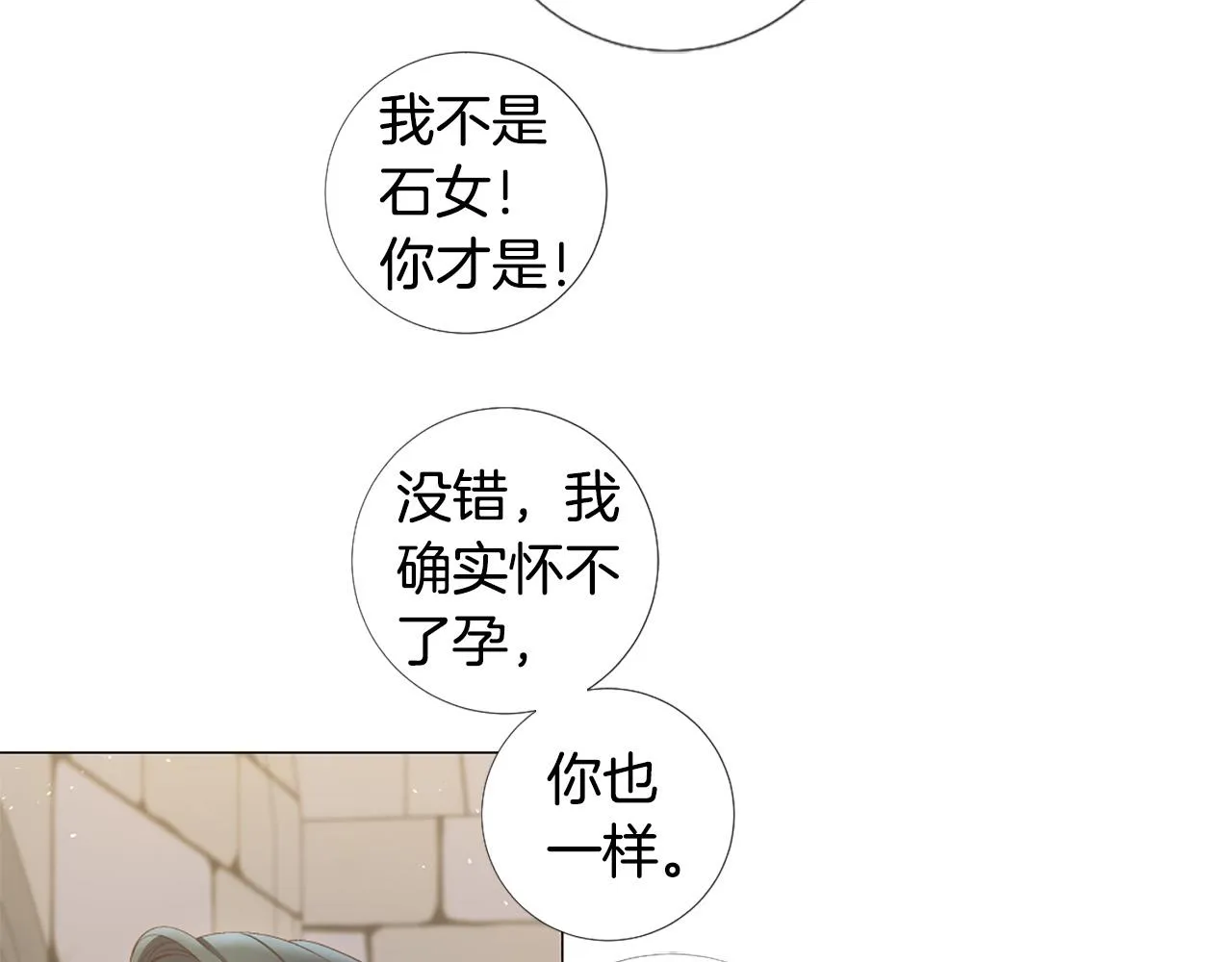 第97话 处刑 第5页
