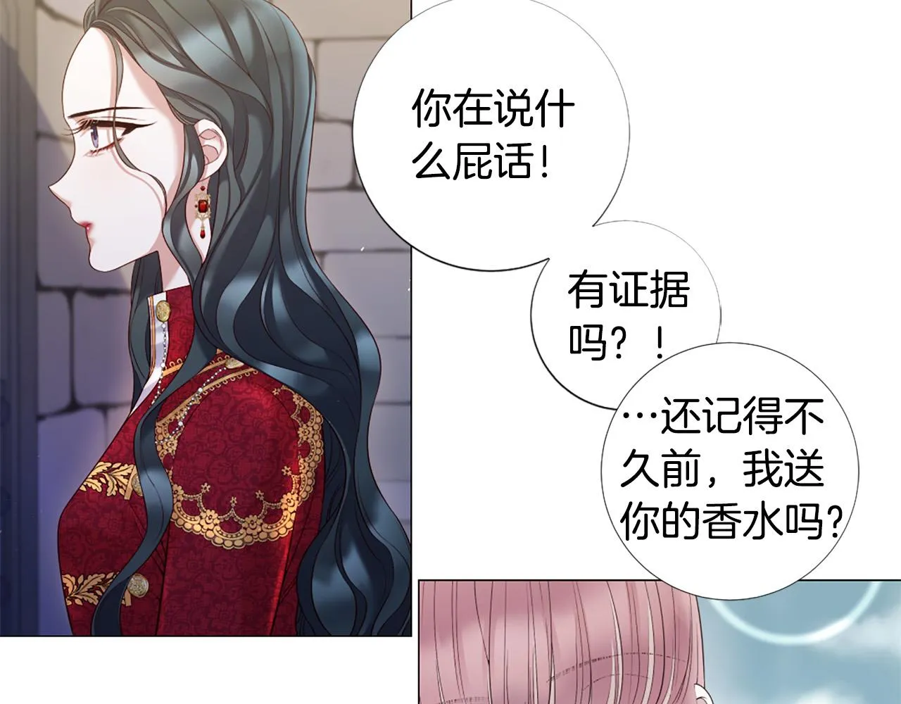 第97话 处刑 第6页