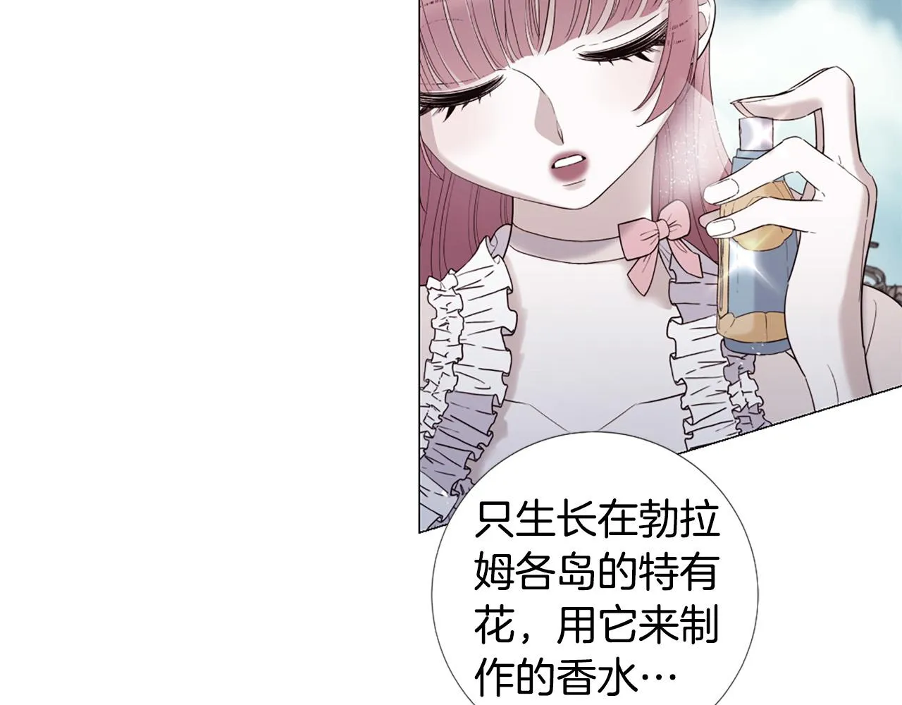第97话 处刑 第7页