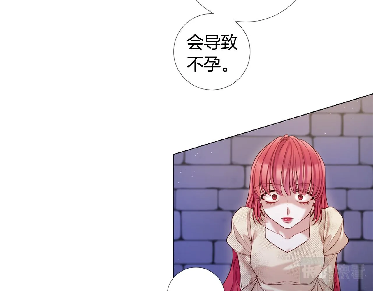 第97话 处刑 第8页