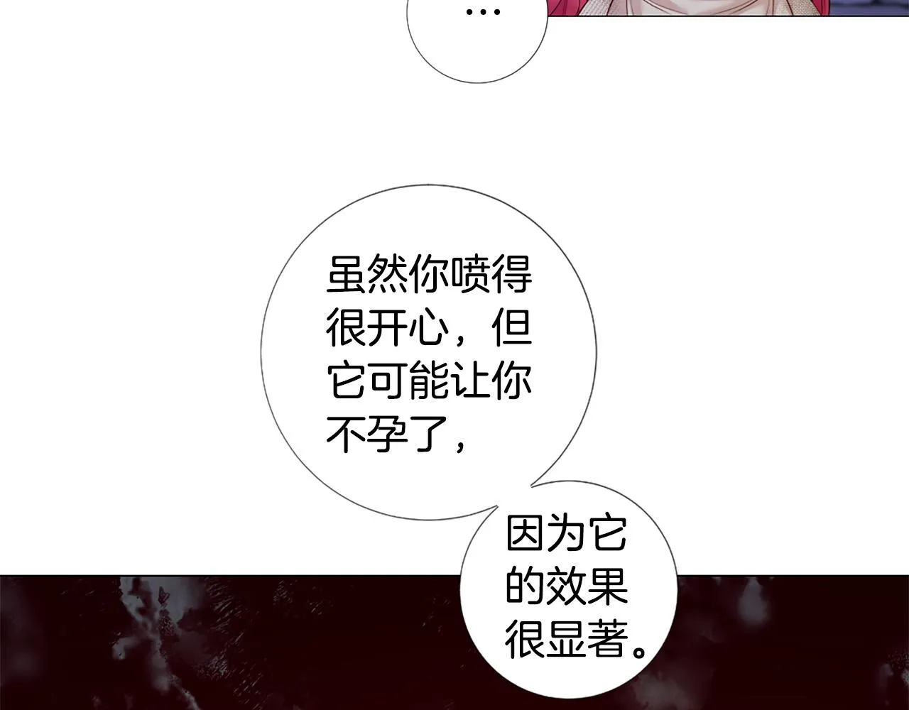 第97话 处刑 第9页