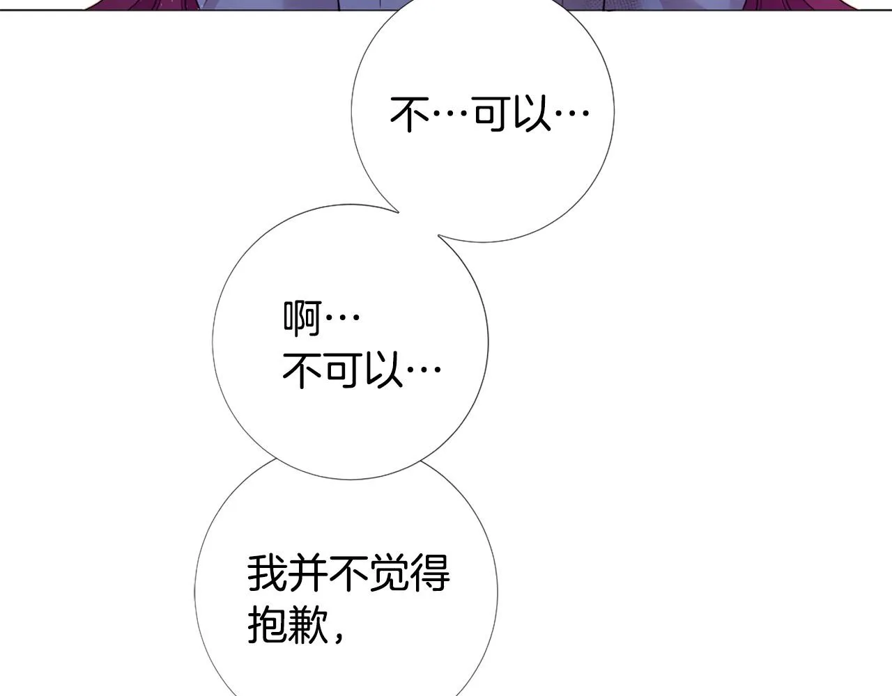 第97话 处刑 第12页