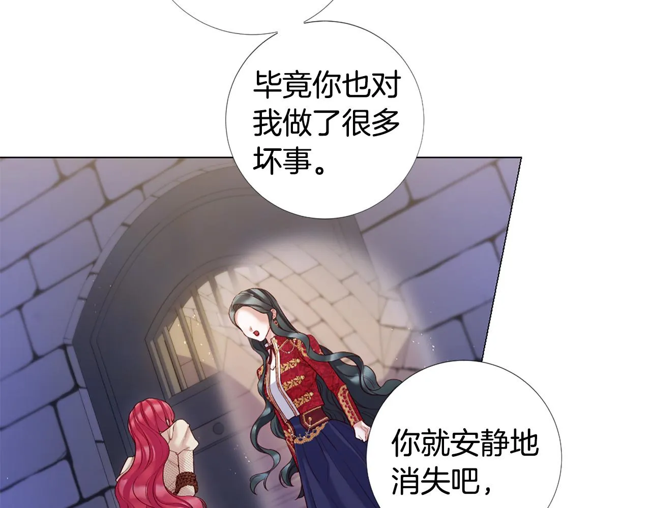 第97话 处刑 第13页