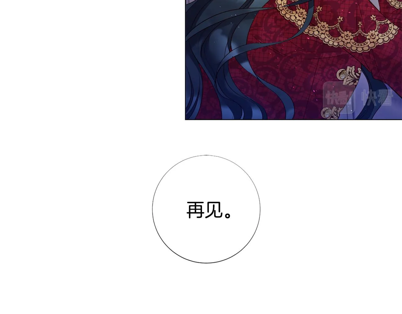 第97话 处刑 第20页