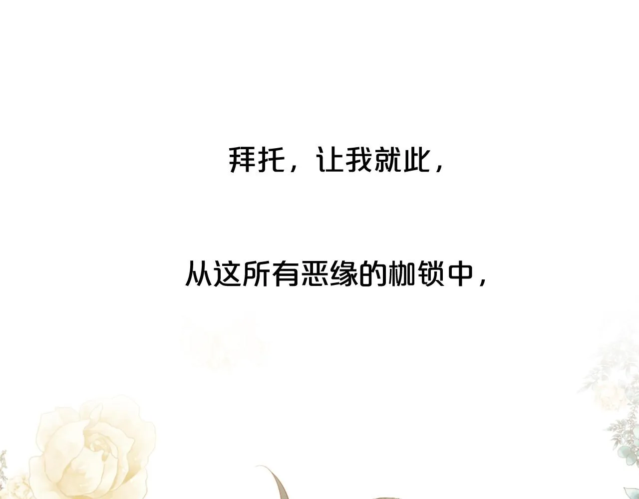 第97话 处刑 第21页