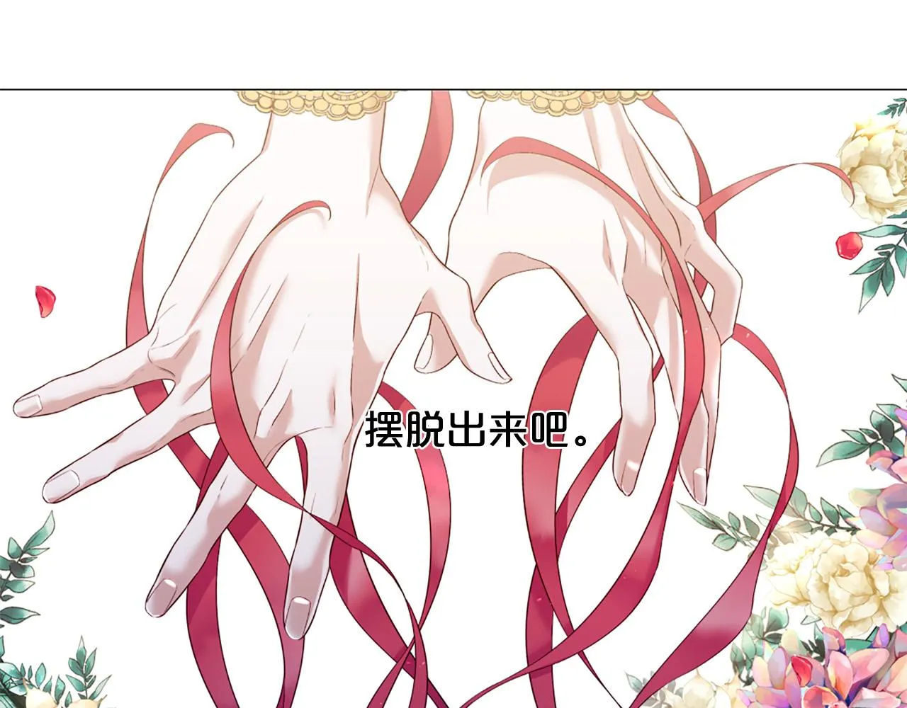 第97话 处刑 第25页