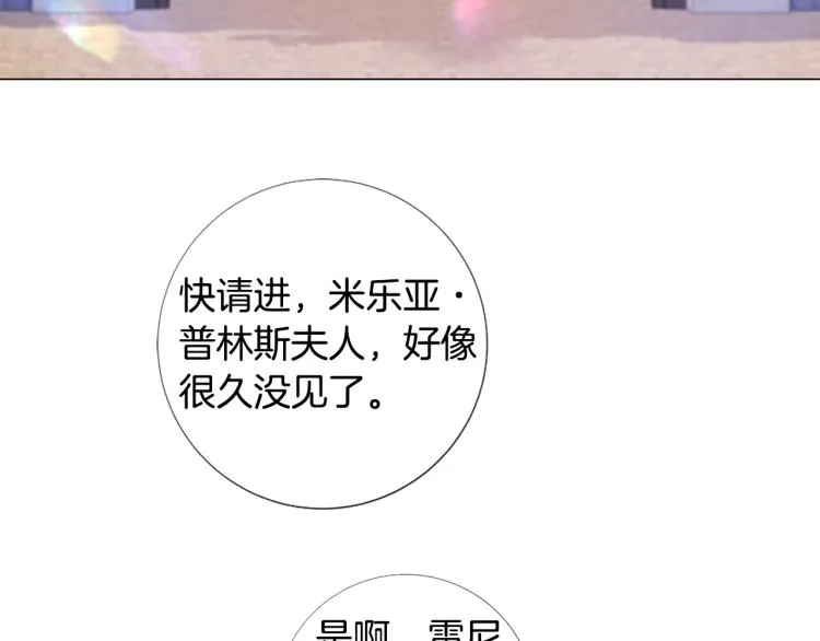 第96话 探监 第3页