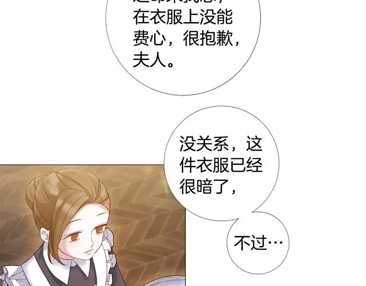 第96话 探监 第7页