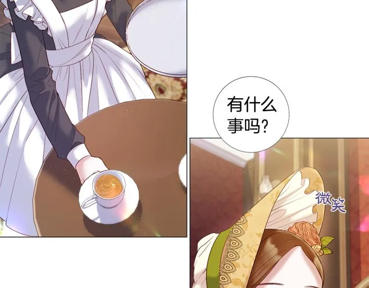 第96话 探监 第8页