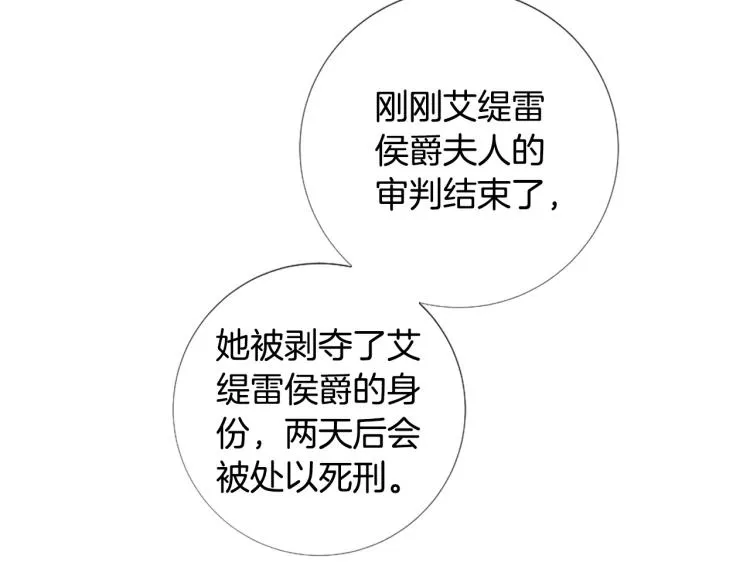 第96话 探监 第10页