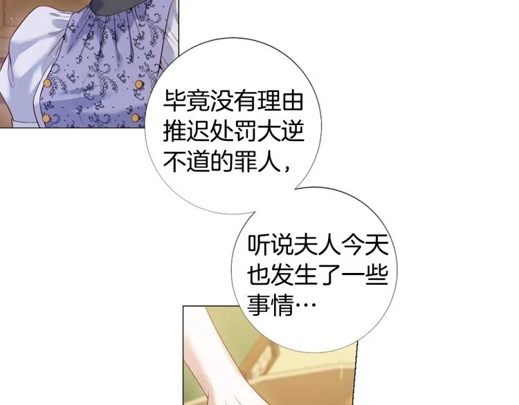 第96话 探监 第12页