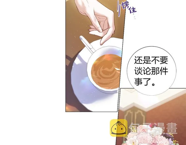 第96话 探监 第13页