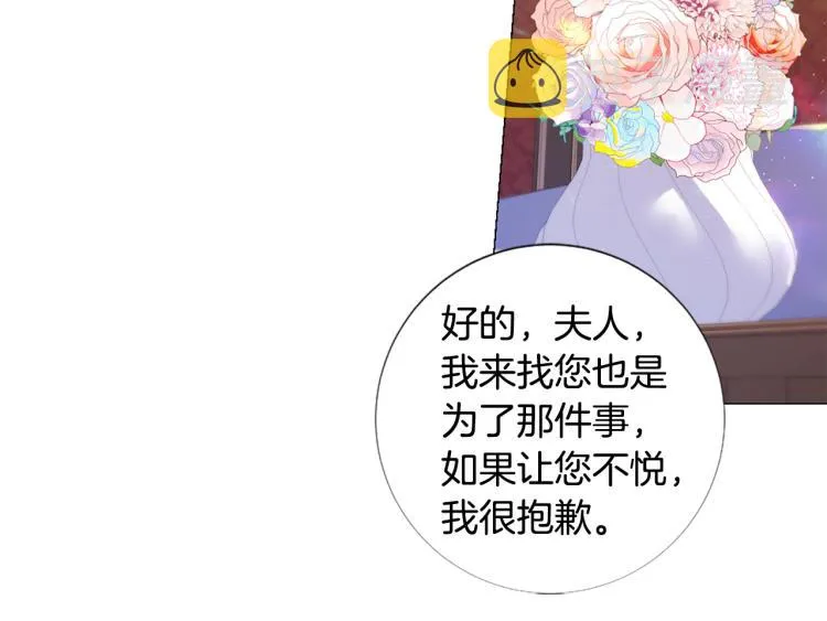 第96话 探监 第14页