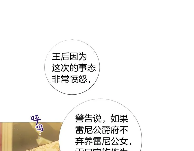 第96话 探监 第15页