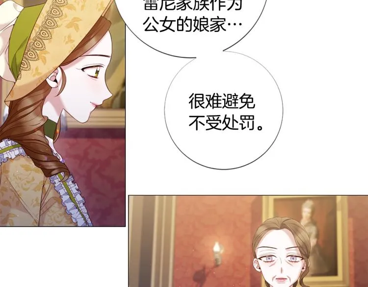 第96话 探监 第16页