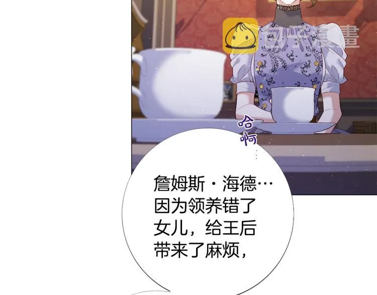 第96话 探监 第17页