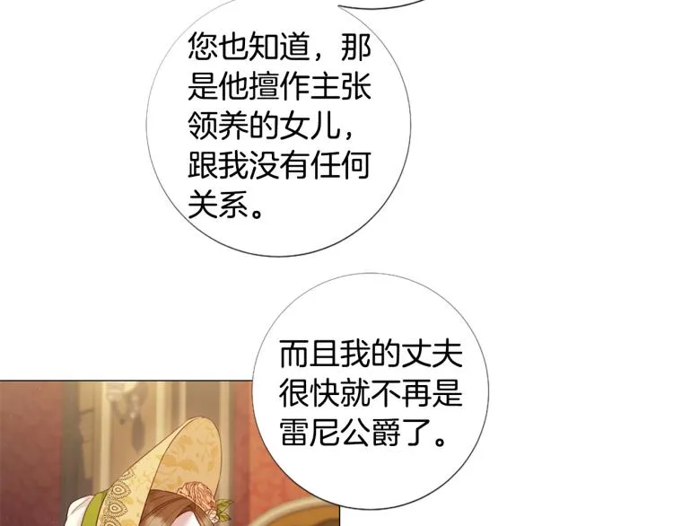 第96话 探监 第18页