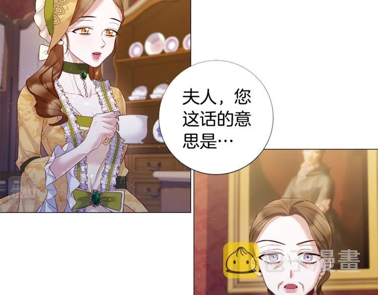 第96话 探监 第19页