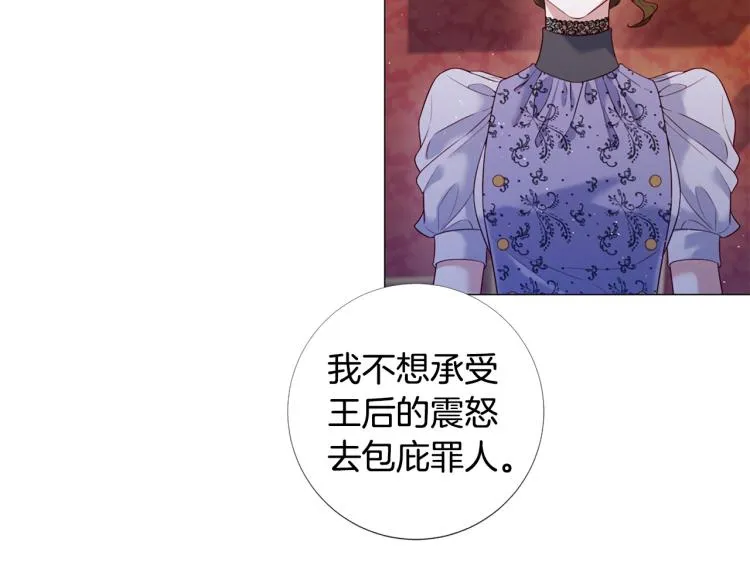 第96话 探监 第20页