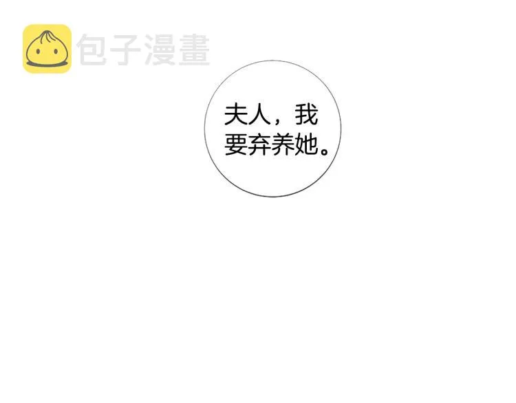 第96话 探监 第21页