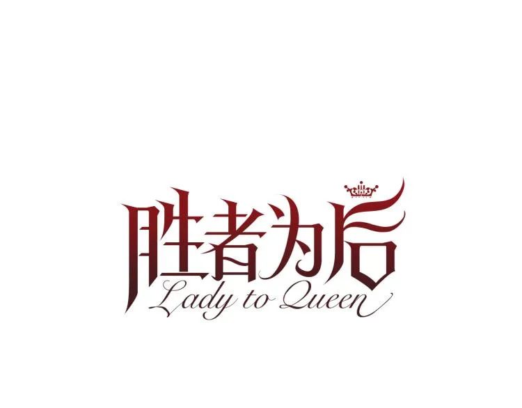 第96话 探监 第23页