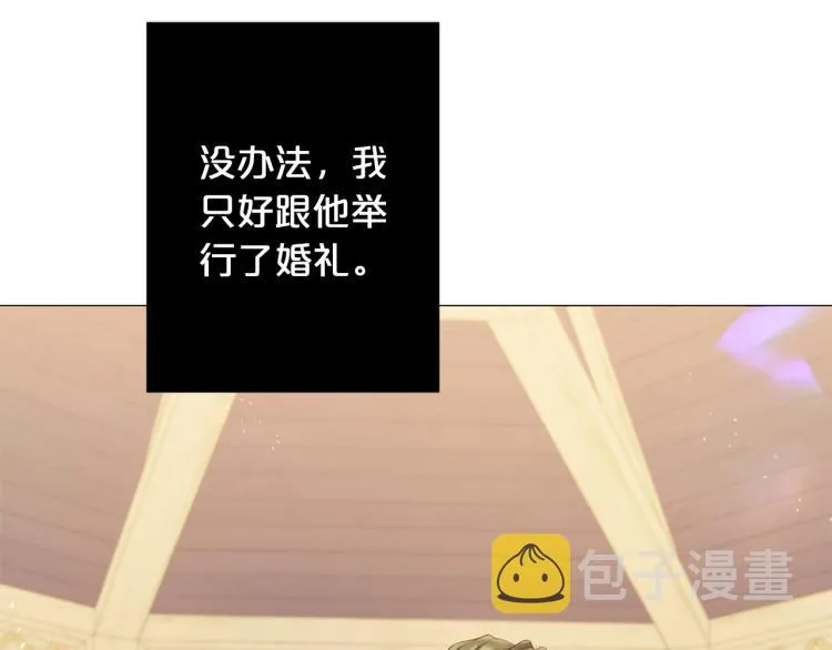 第95话 报应 第4页