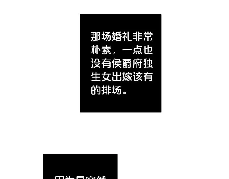第95话 报应 第6页