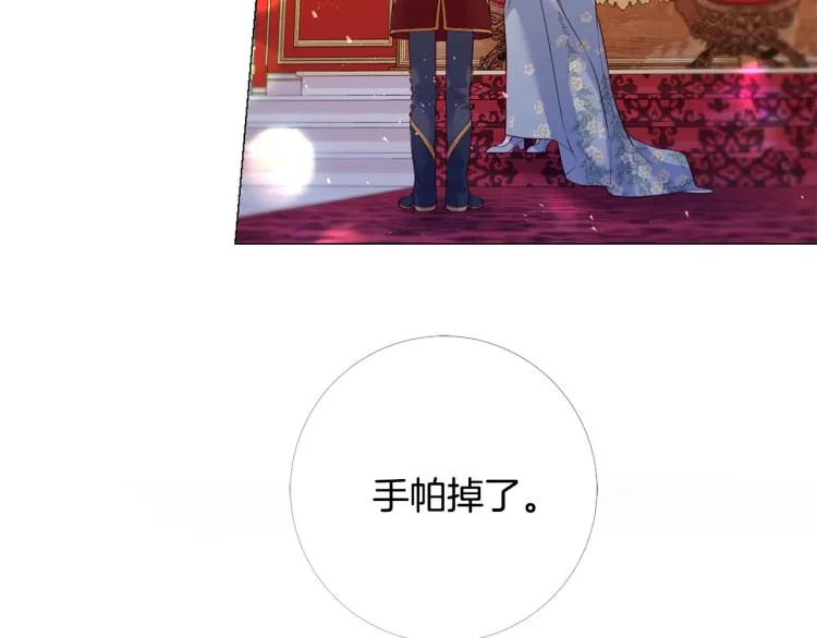 第94话 阴谋 第3页