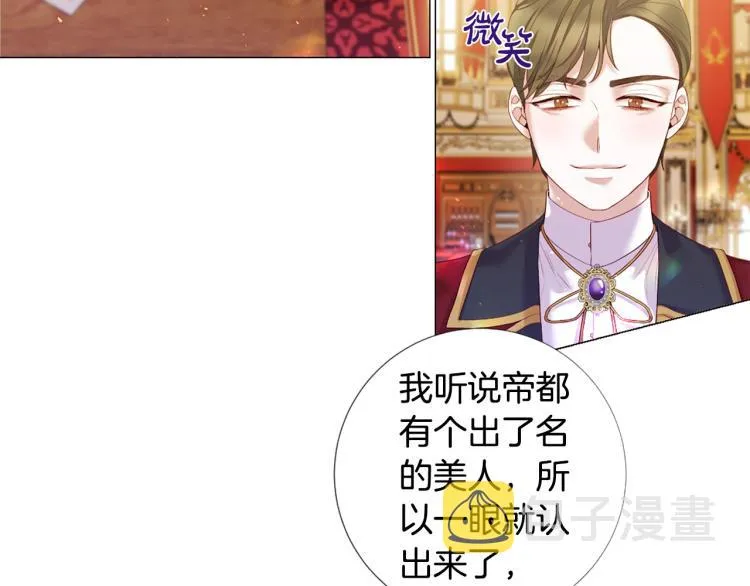 第94话 阴谋 第8页