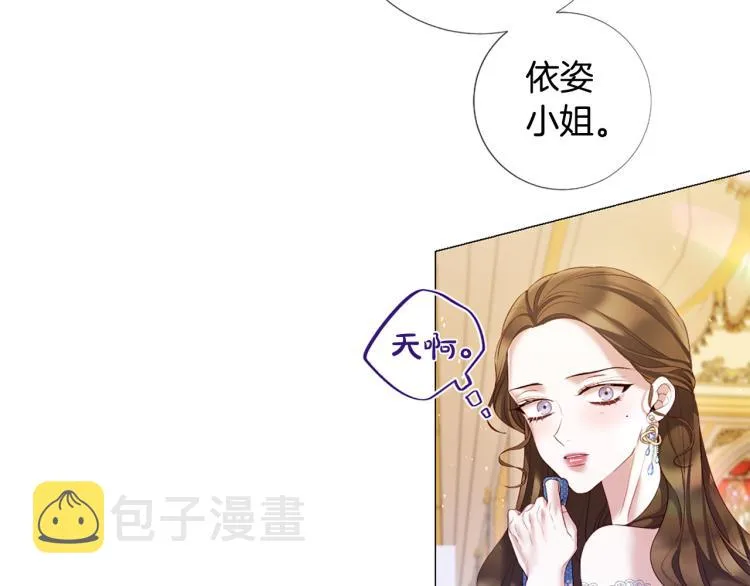 第94话 阴谋 第9页