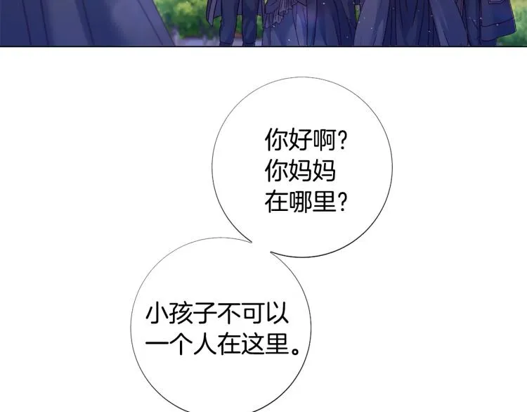 第93话 知道真相 第4页