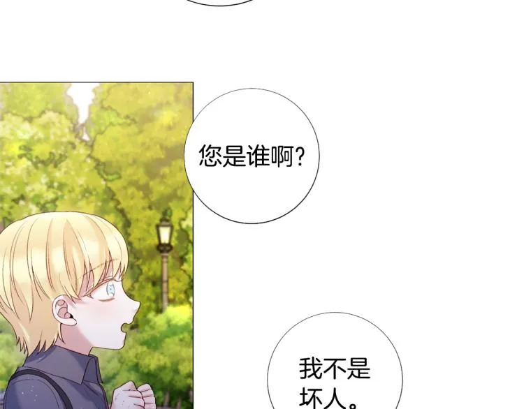 第93话 知道真相 第5页