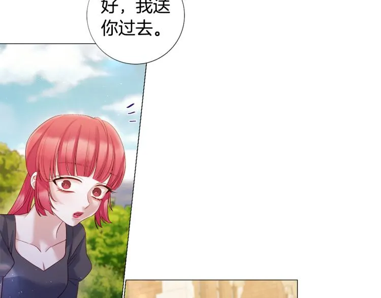 第93话 知道真相 第8页