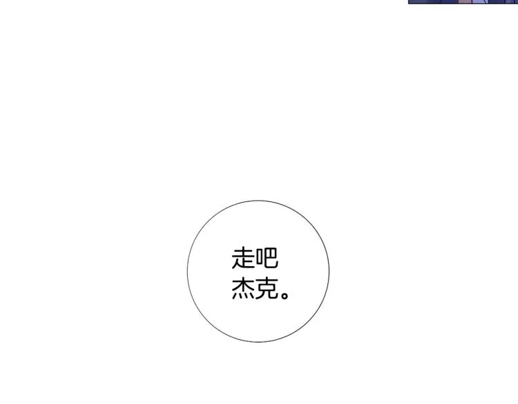 第93话 知道真相 第11页