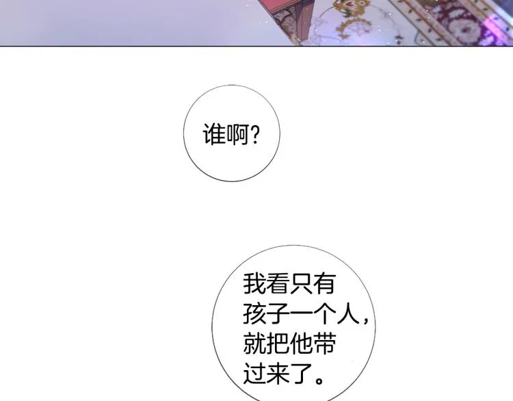 第93话 知道真相 第17页