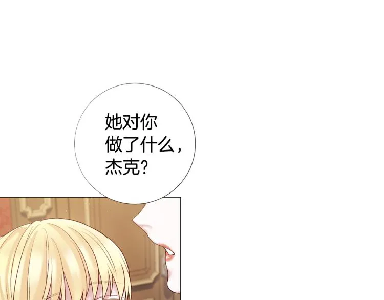 第93话 知道真相 第28页