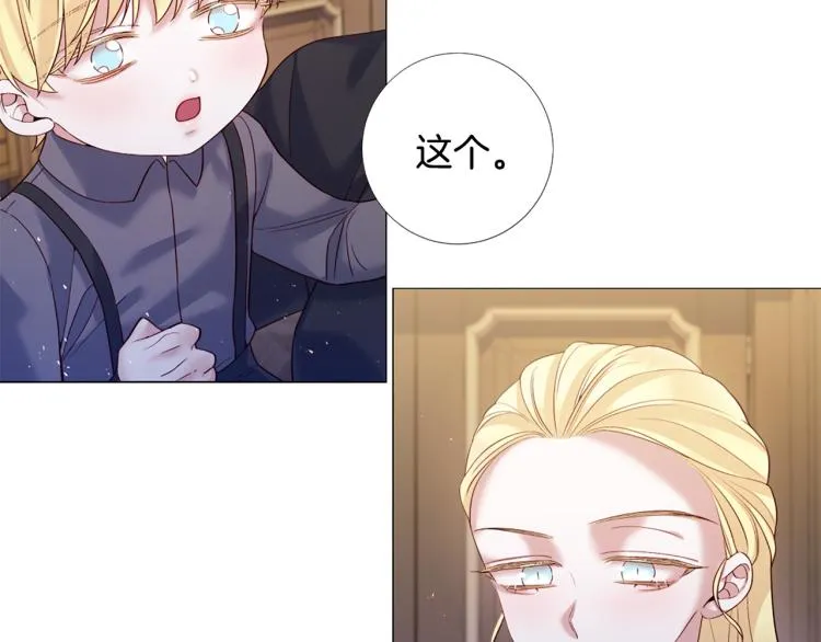 第93话 知道真相 第29页