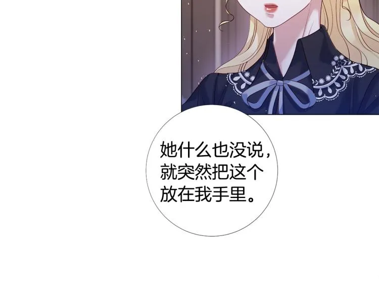 第93话 知道真相 第30页