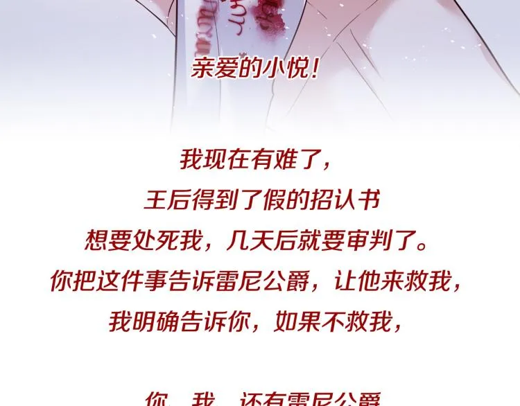 第93话 知道真相 第32页