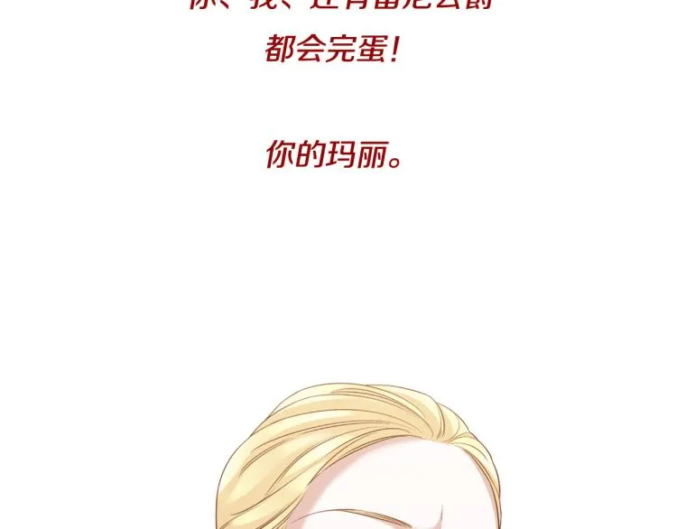 第93话 知道真相 第33页
