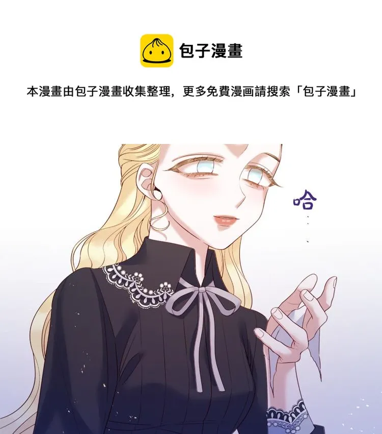 第93话 知道真相 第34页
